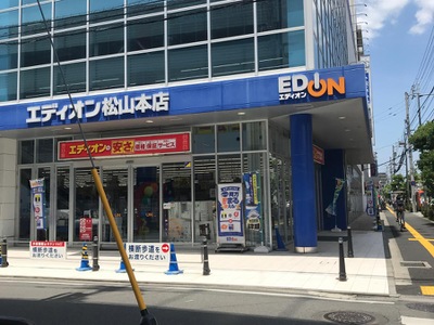 マーケットピア エディオン 松山本店 松山市宮西