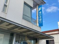 南日本銀行枕崎支店