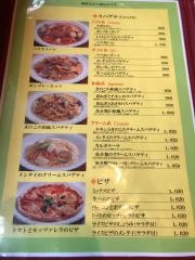洋食家ふらいと