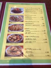 洋食家ふらいと