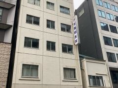 木挽町医院