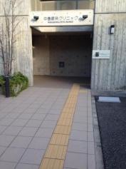 中島眼科クリニック