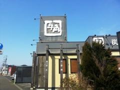牛角　茅ケ崎高田店