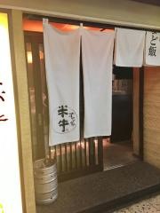 米牛Ｄ.Ｄ.　ＨＯＵＳＥ店