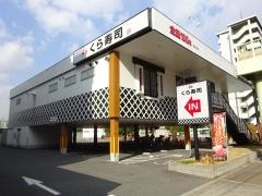 くら寿司　城東今福店