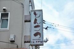 どんきさろく