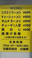 力横綱　鳳店