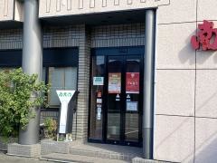 南大門山室店