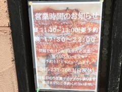 岩亀本店