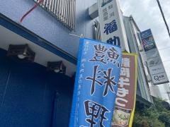 福助