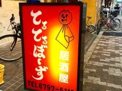 てるてるぼーず