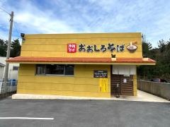 おおしろそば