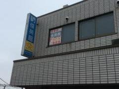 俊英館フレックス 藤沢駅前校