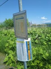 「１５丁目」バス停留所