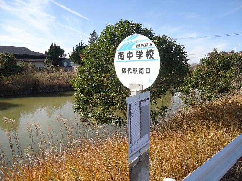 「南中学校」バス停留所