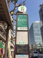 「浜町中の橋」バス停留所