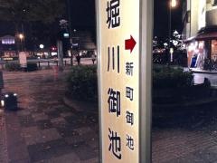 「堀川御池」バス停留所
