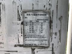 「麻生」バス停留所