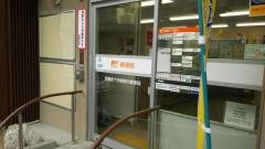 京都赤十字病院内郵便局