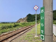 追良瀬駅