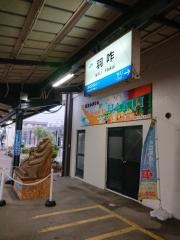羽咋駅