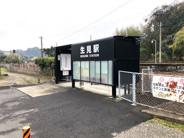JR指宿枕崎線生見駅／ホームメイト