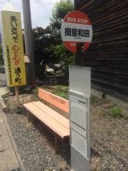 「揖斐和田」バス停留所