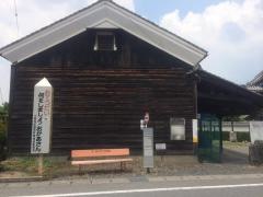 「揖斐和田」バス停留所