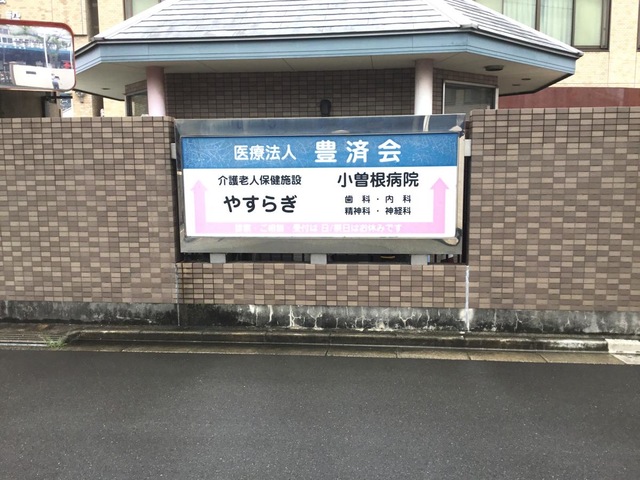 やすらぎ