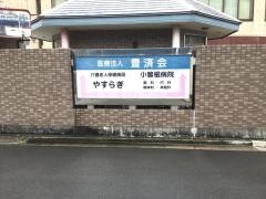 やすらぎ