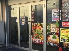 伝説のすた丼屋　竹ノ塚店