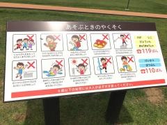 三王山ふれあい公園