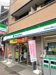 ファミリーマート　石神井公園北口店