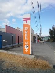 竹迫郵便局