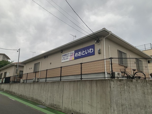 グループホームめおといわ「はなみずき」 施設外観