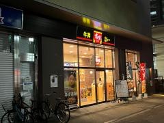 すき家　京王リトナード東府中店