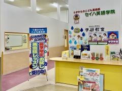学研　イオンモール大垣教室