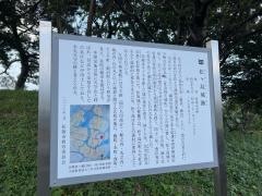 松ヶ島城跡