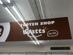 ワッツウィズ　忍ヶ丘グルメシティ店
