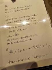 油そば専門店　フジワラ