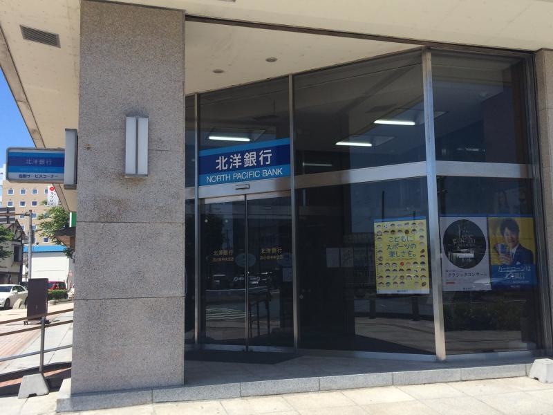 北洋銀行苫小牧中央支店