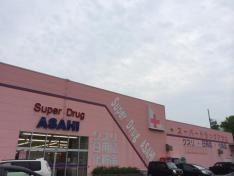 スーパードラッグアサヒ八橋店