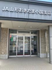 ＪＡ山形おきたま小国支店