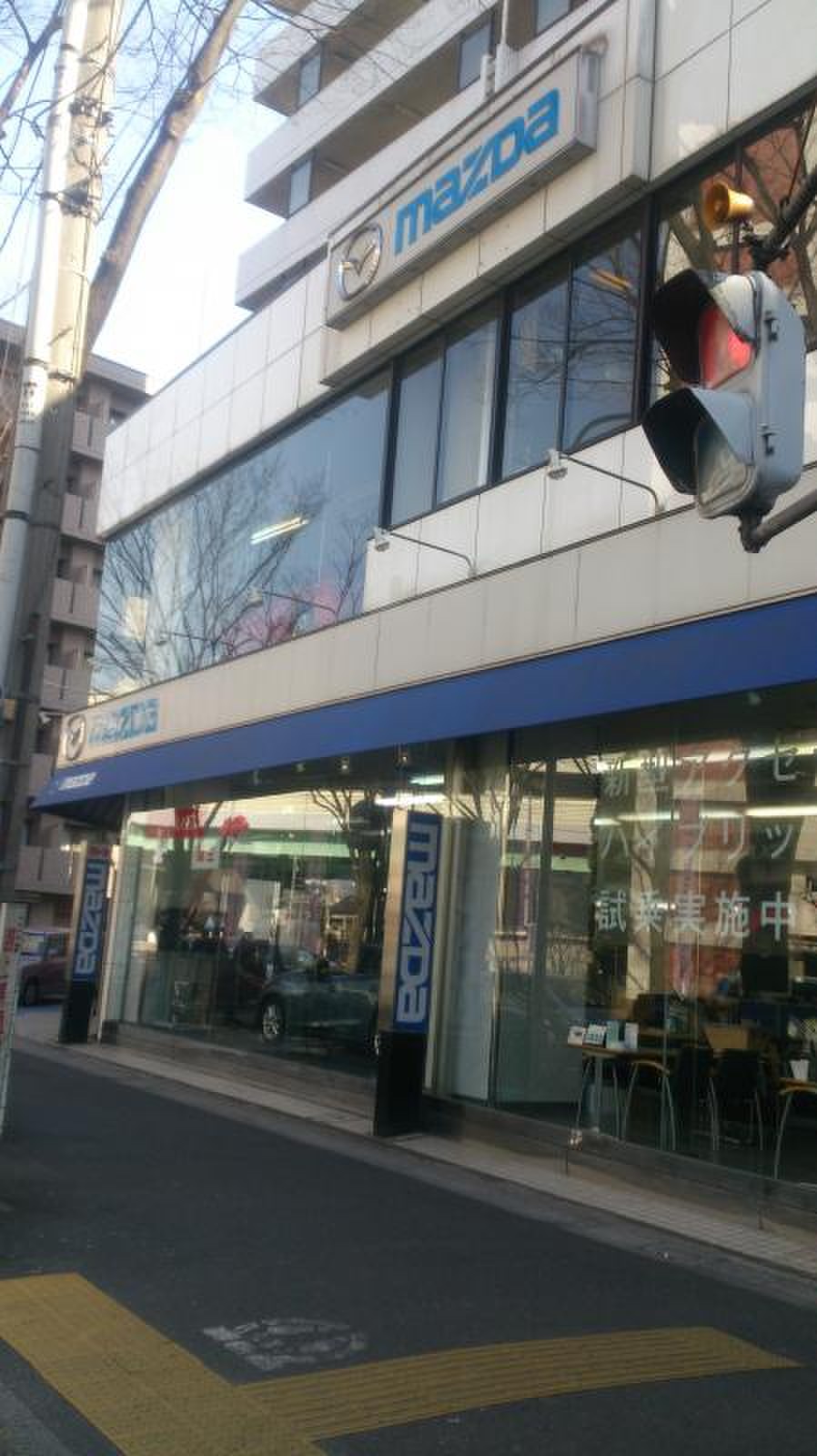 関東 マツダ 上北沢 店