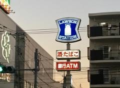 ローソン　西小岩四丁目店
