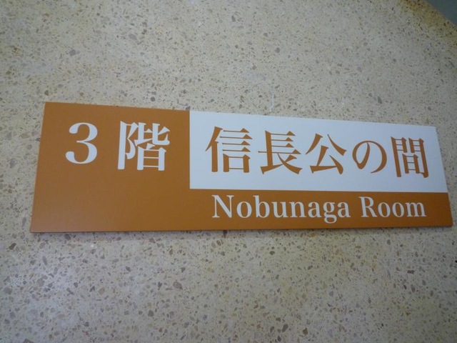 施設写真539