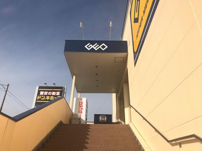 マーケットピア ゲオ藤枝水上店 藤枝市水上