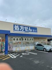 ドラッグユタカ桶狭間店