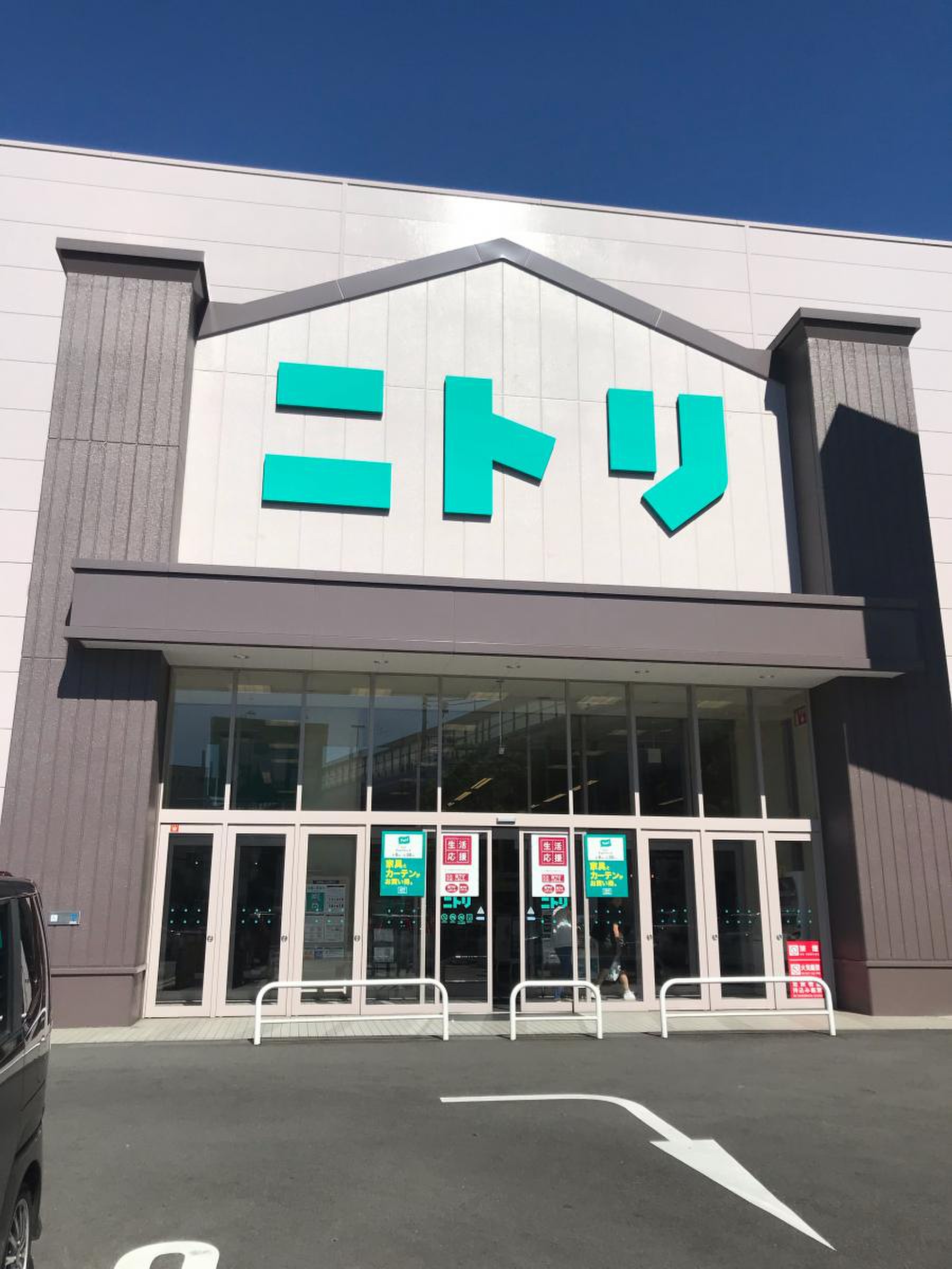 ニトリ 神戸 御影 店