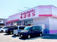 ファッションセンターしまむら　小野田店